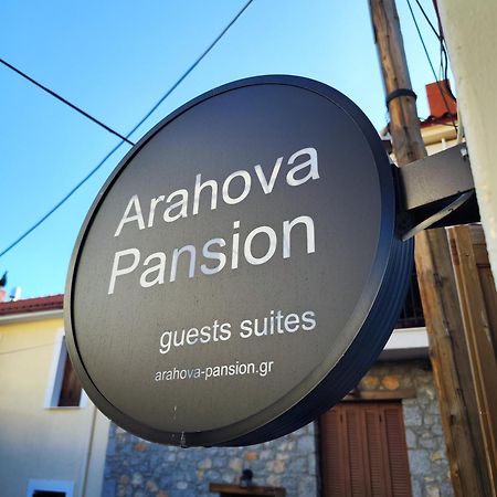 Апартаменты Arahova Pansion Экстерьер фото